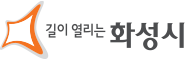 화성시청